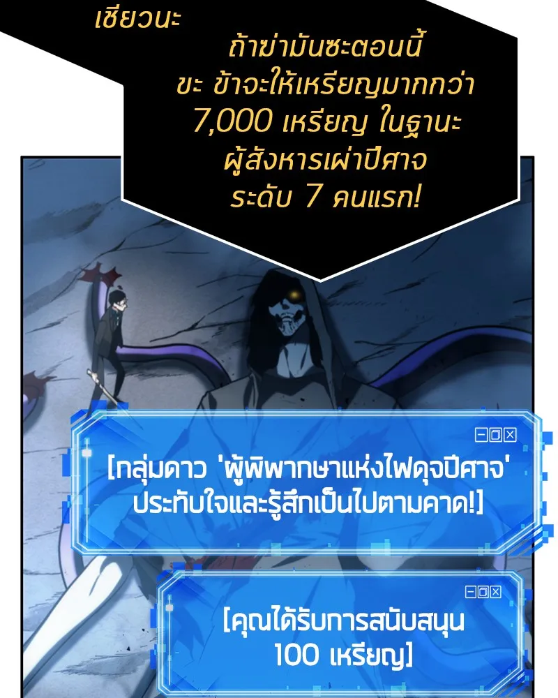 Omniscient Reader อ่านชะตาวันสิ้นโลก - หน้า 15