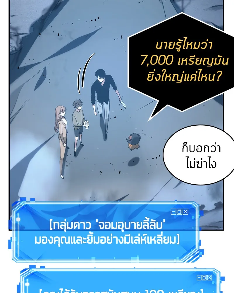 Omniscient Reader อ่านชะตาวันสิ้นโลก - หน้า 16