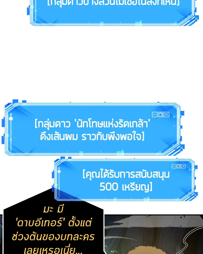 Omniscient Reader อ่านชะตาวันสิ้นโลก - หน้า 2