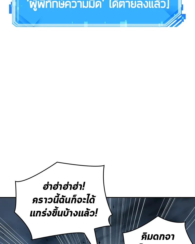 Omniscient Reader อ่านชะตาวันสิ้นโลก - หน้า 24