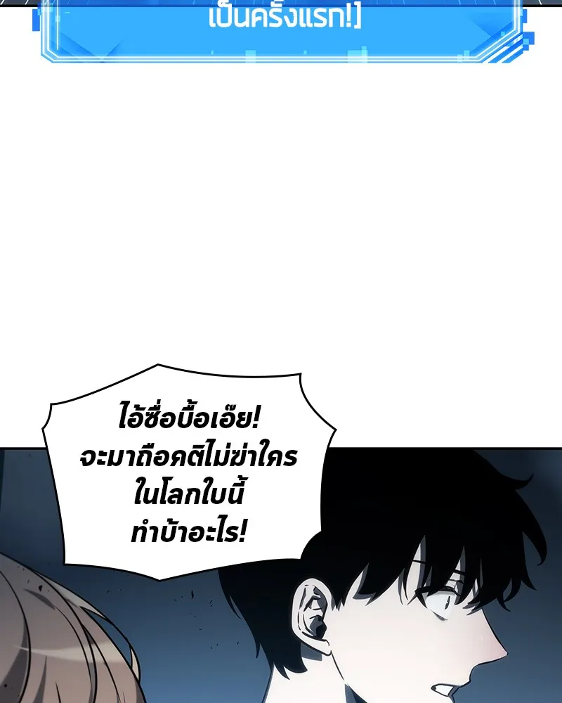 Omniscient Reader อ่านชะตาวันสิ้นโลก - หน้า 26