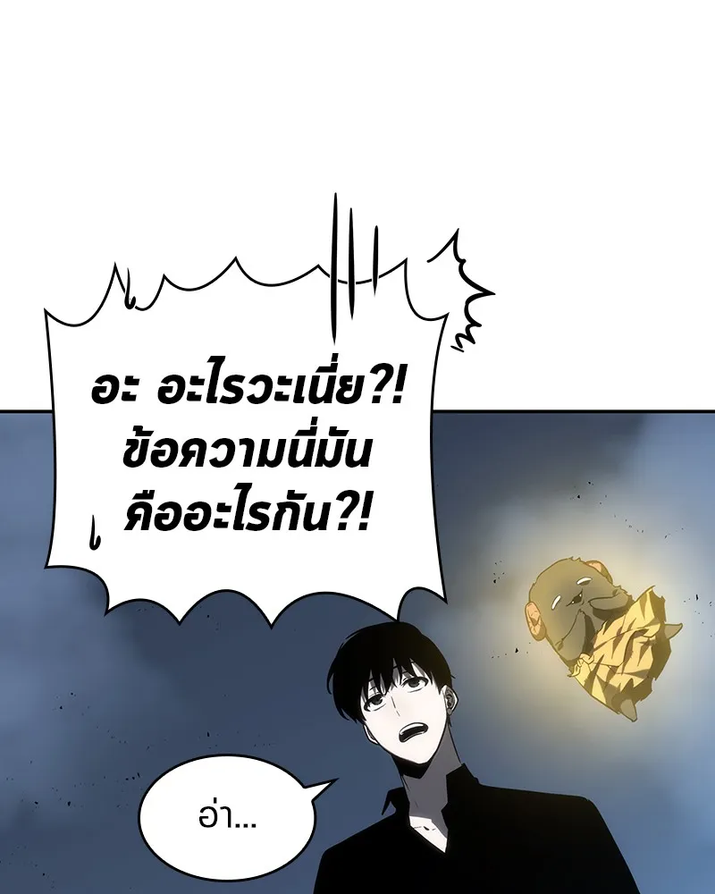 Omniscient Reader อ่านชะตาวันสิ้นโลก - หน้า 32