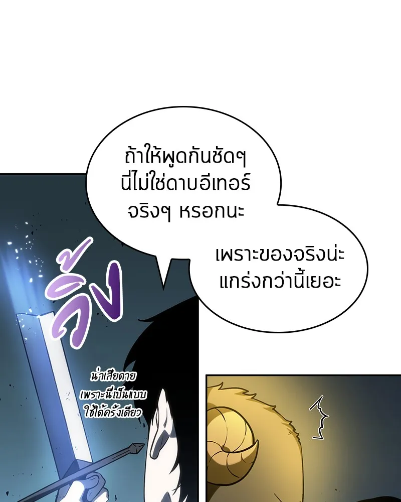 Omniscient Reader อ่านชะตาวันสิ้นโลก - หน้า 5