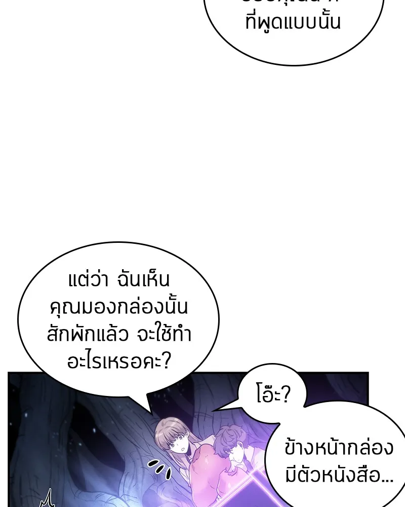 Omniscient Reader อ่านชะตาวันสิ้นโลก - หน้า 76