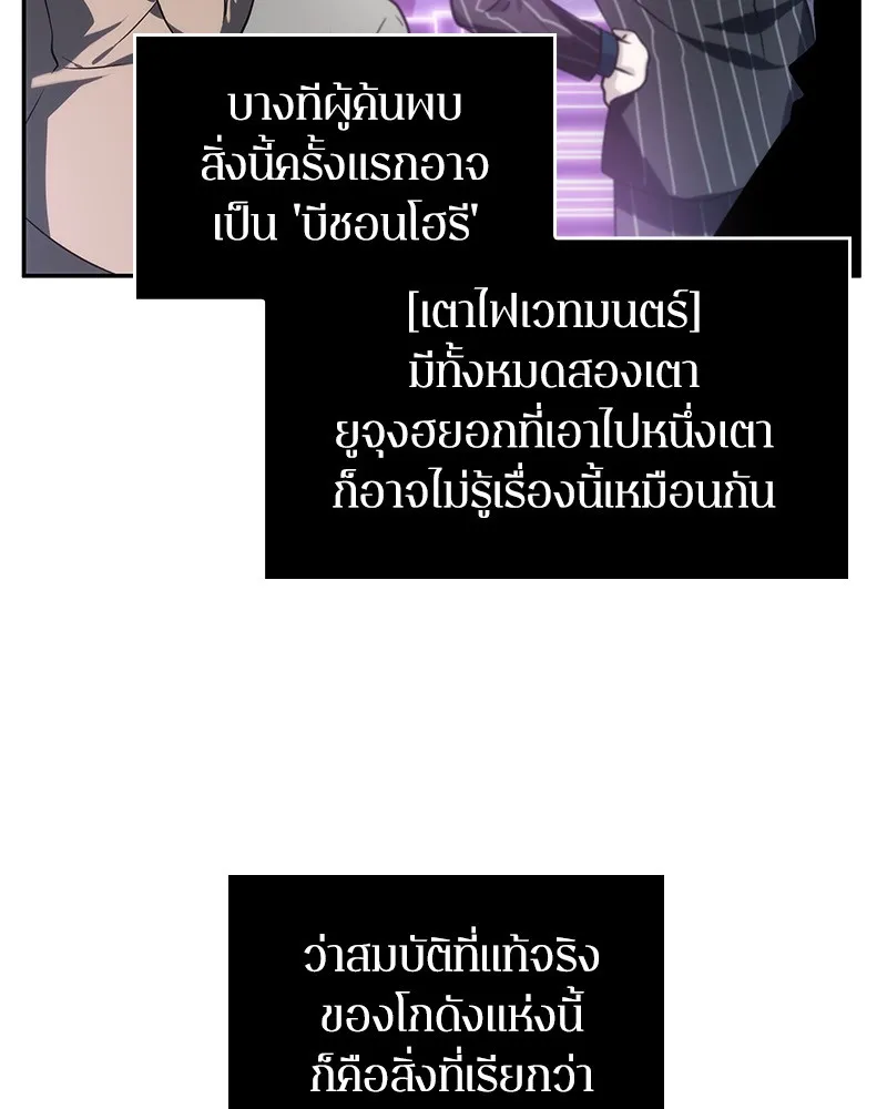 Omniscient Reader อ่านชะตาวันสิ้นโลก - หน้า 80