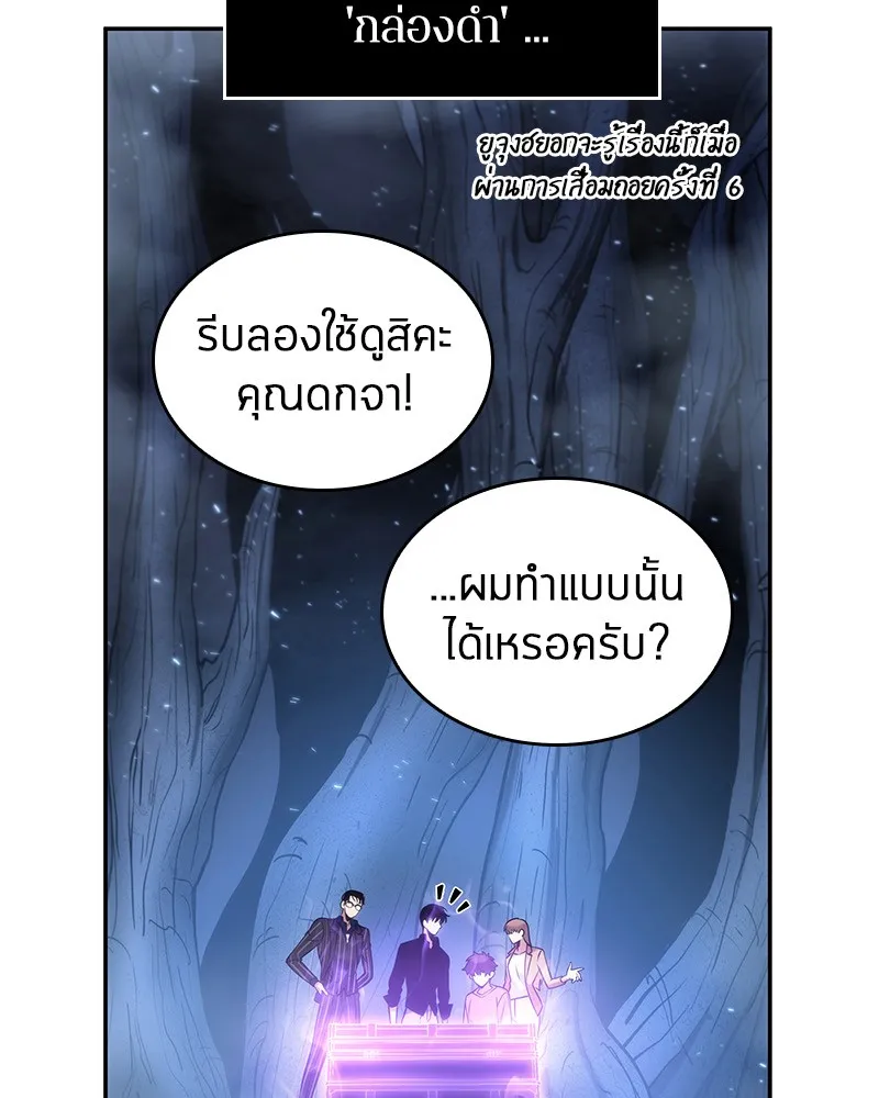 Omniscient Reader อ่านชะตาวันสิ้นโลก - หน้า 81