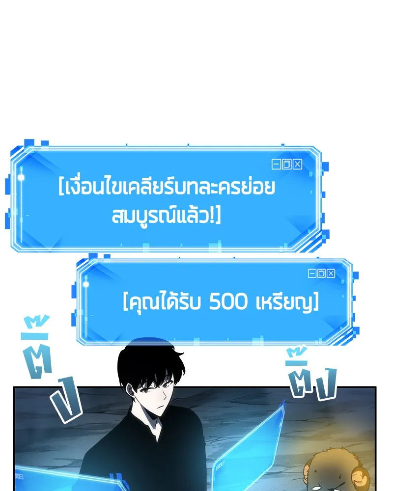 Omniscient Reader อ่านชะตาวันสิ้นโลก - หน้า 9