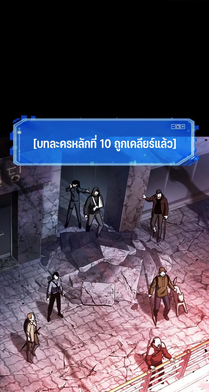 Omniscient Reader อ่านชะตาวันสิ้นโลก - หน้า 108