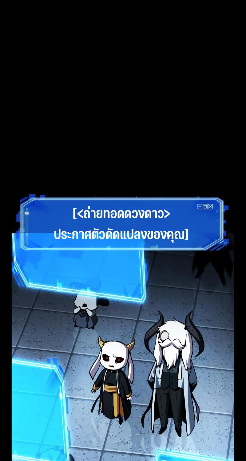 Omniscient Reader อ่านชะตาวันสิ้นโลก - หน้า 116