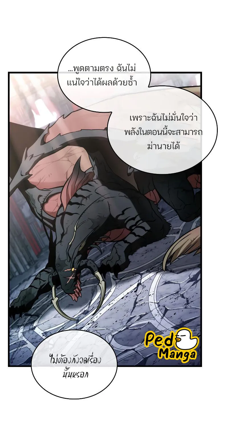 Omniscient Reader อ่านชะตาวันสิ้นโลก - หน้า 39