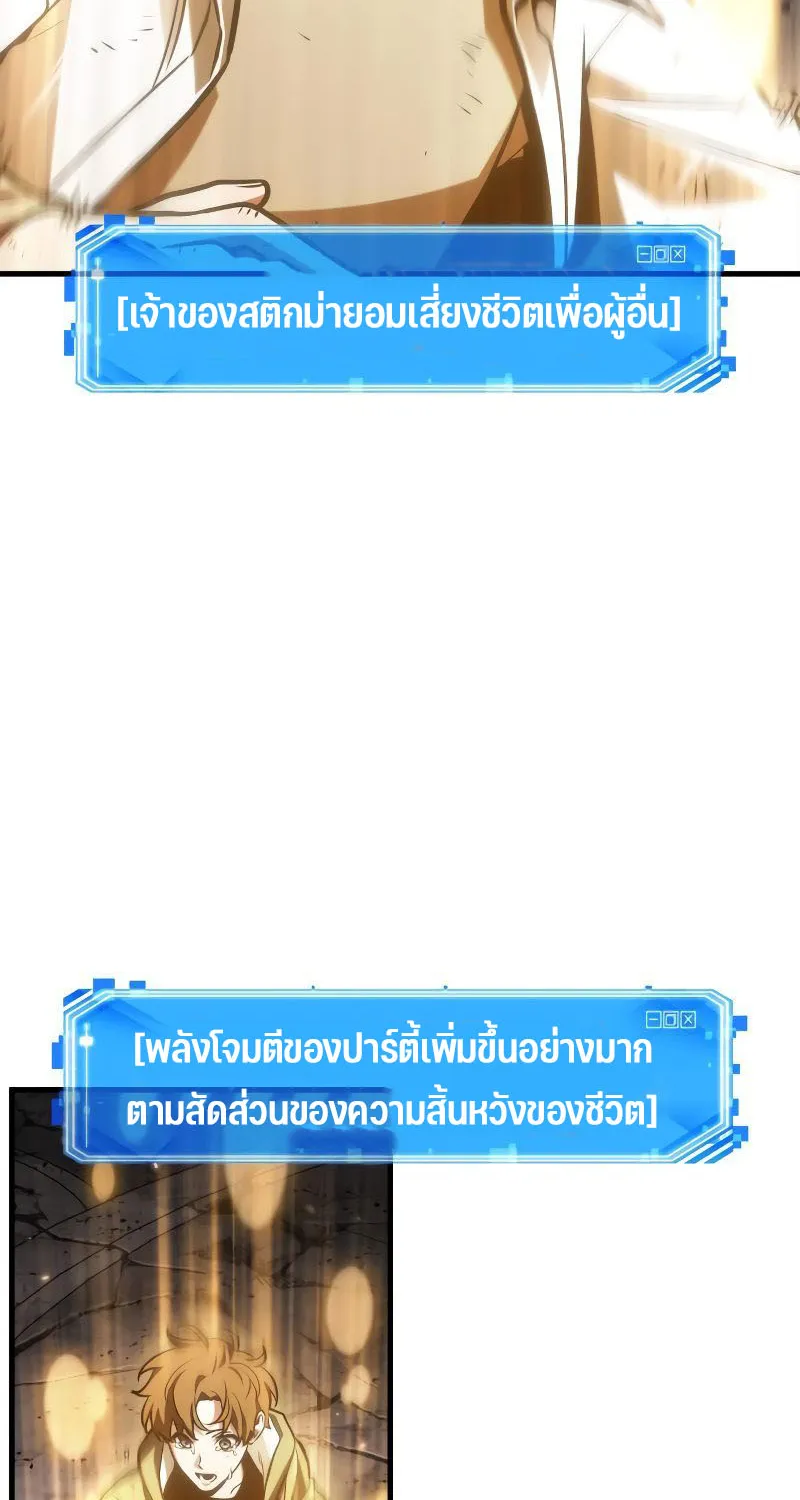 Omniscient Reader อ่านชะตาวันสิ้นโลก - หน้า 44