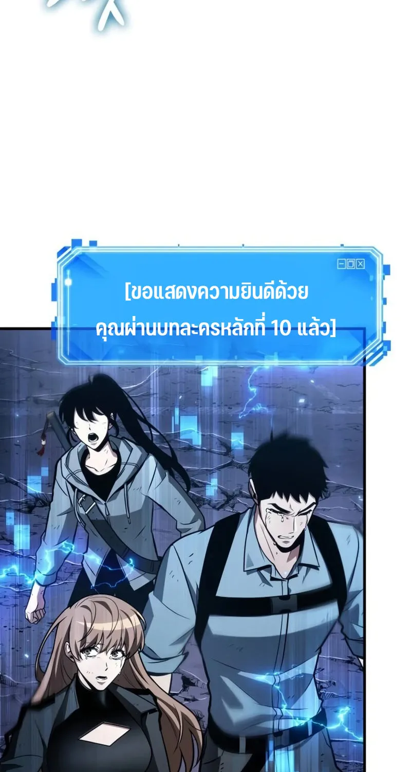 Omniscient Reader อ่านชะตาวันสิ้นโลก - หน้า 1