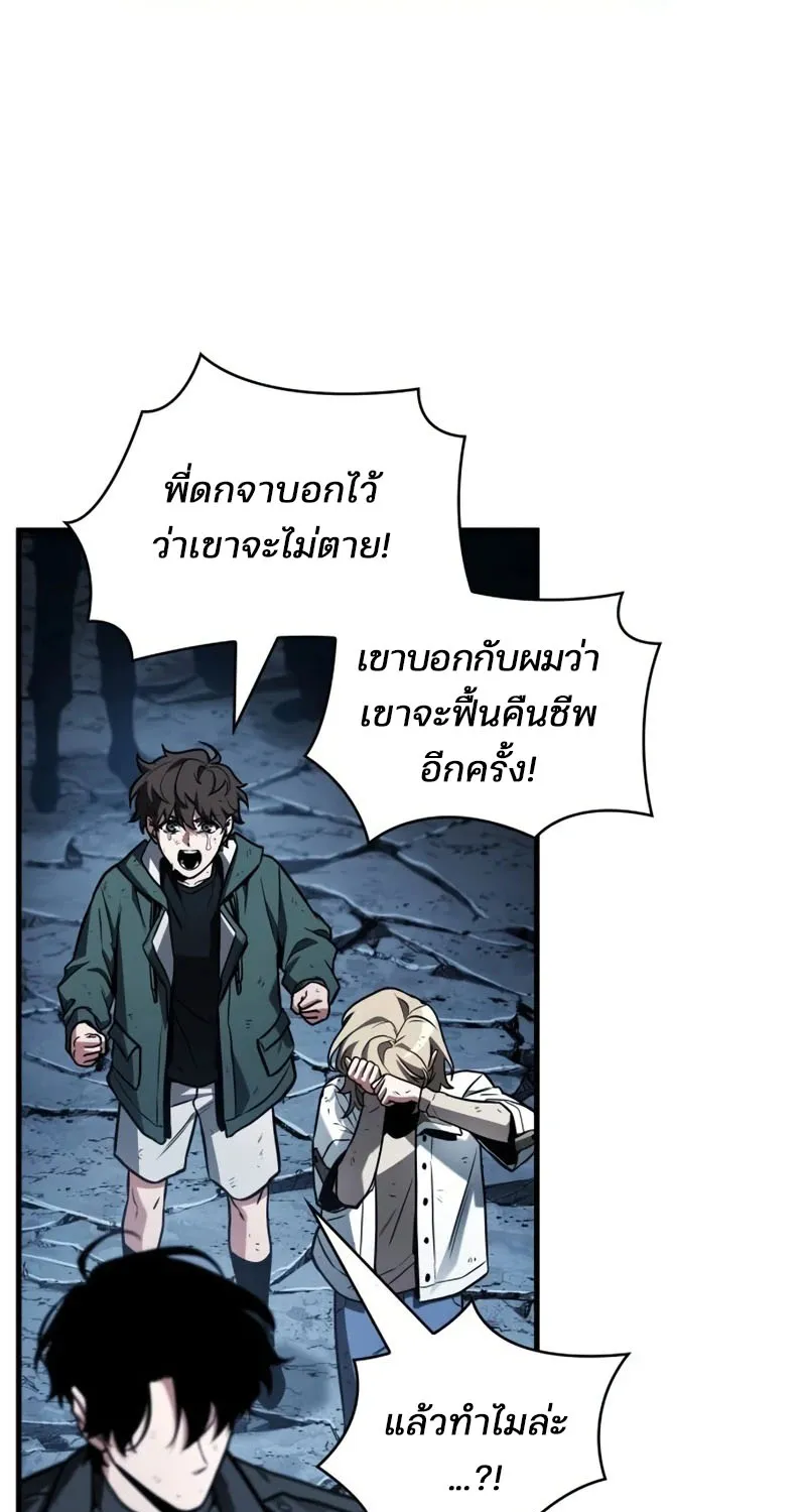 Omniscient Reader อ่านชะตาวันสิ้นโลก - หน้า 10