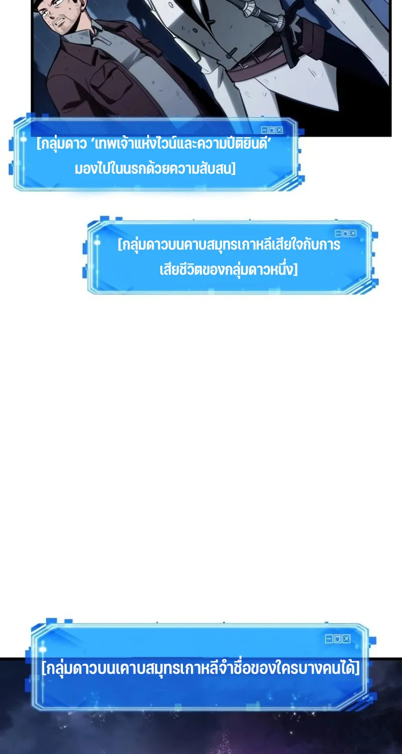 Omniscient Reader อ่านชะตาวันสิ้นโลก - หน้า 12