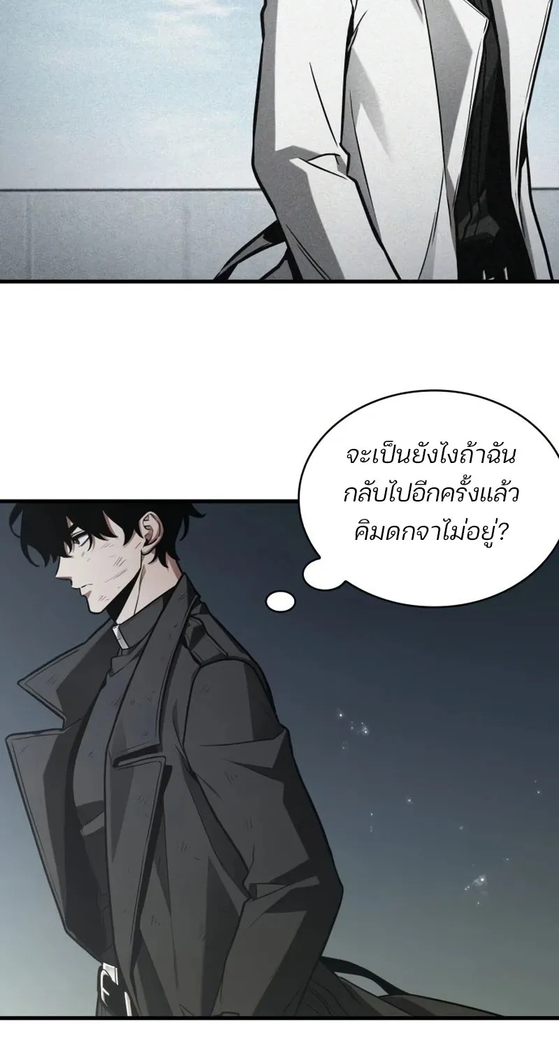 Omniscient Reader อ่านชะตาวันสิ้นโลก - หน้า 16