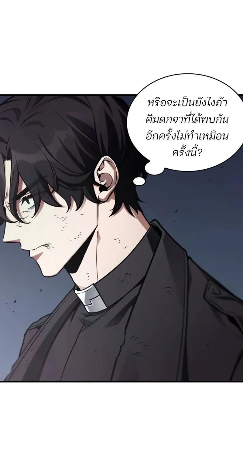 Omniscient Reader อ่านชะตาวันสิ้นโลก - หน้า 18