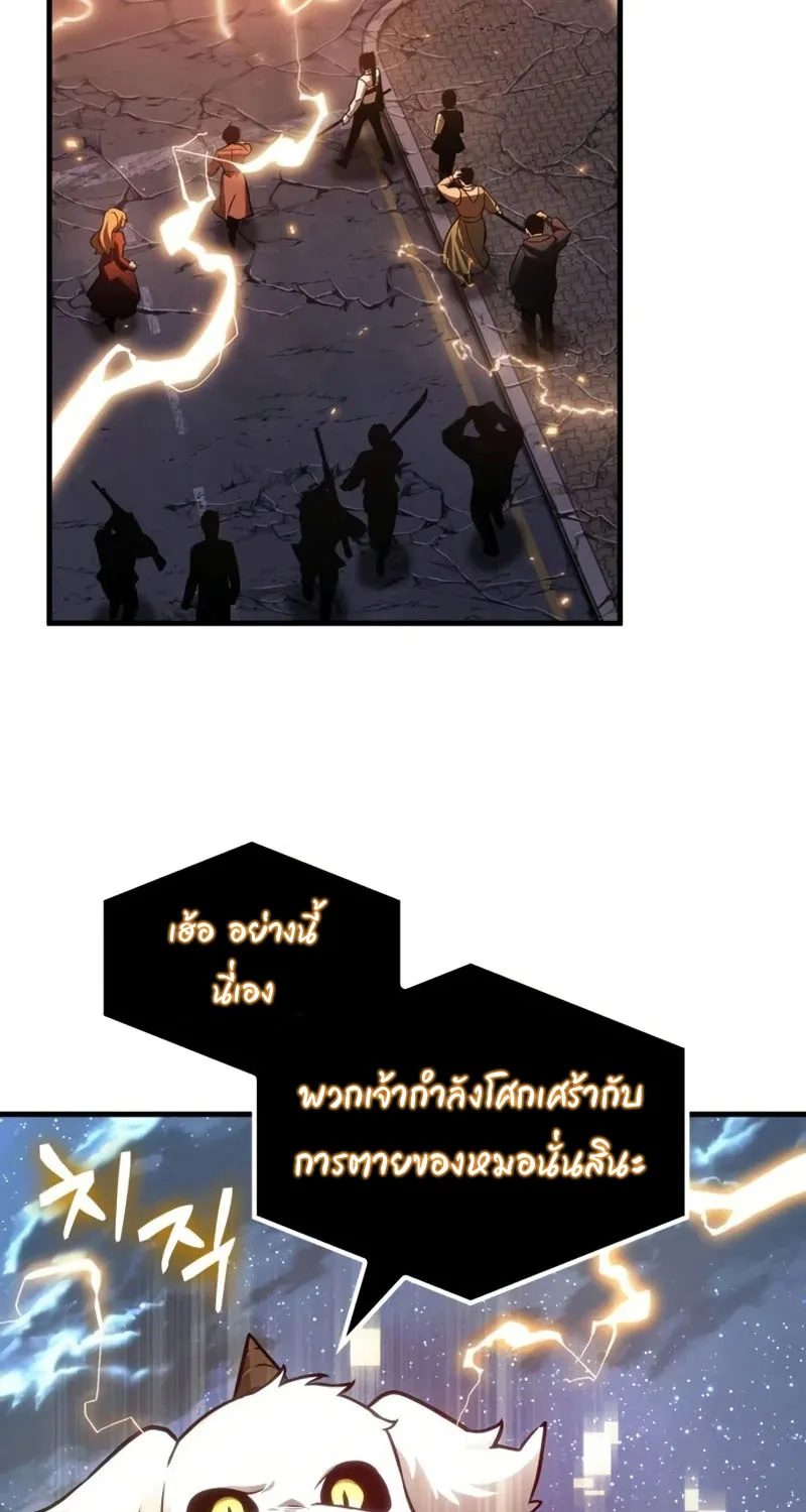 Omniscient Reader อ่านชะตาวันสิ้นโลก - หน้า 22