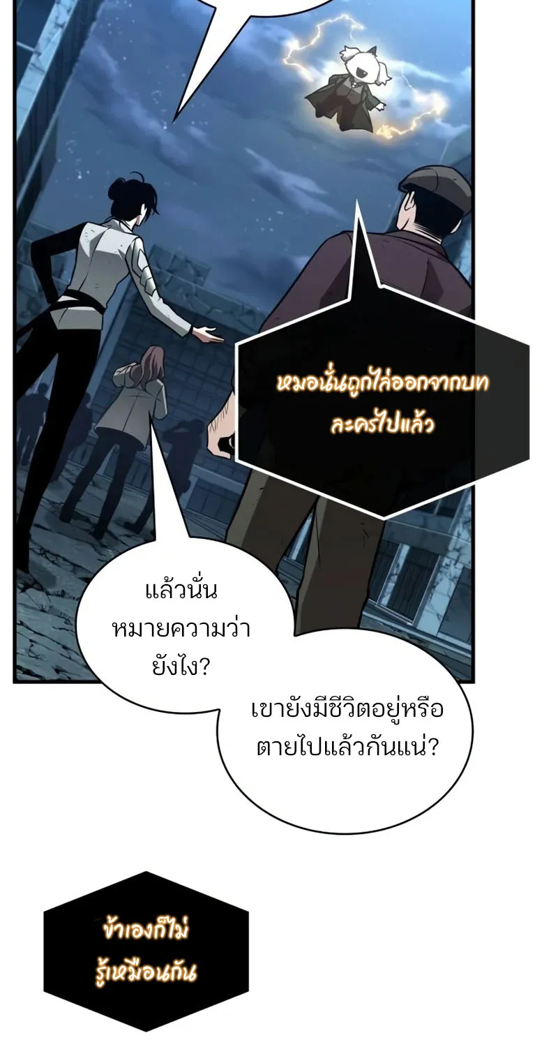 Omniscient Reader อ่านชะตาวันสิ้นโลก - หน้า 24