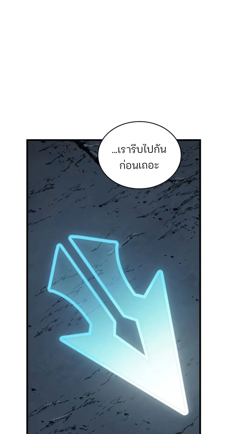 Omniscient Reader อ่านชะตาวันสิ้นโลก - หน้า 31