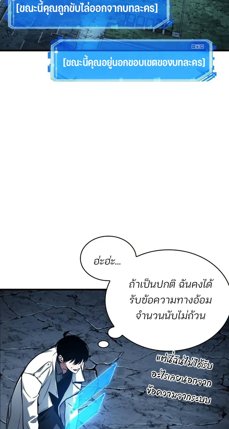 Omniscient Reader อ่านชะตาวันสิ้นโลก - หน้า 63