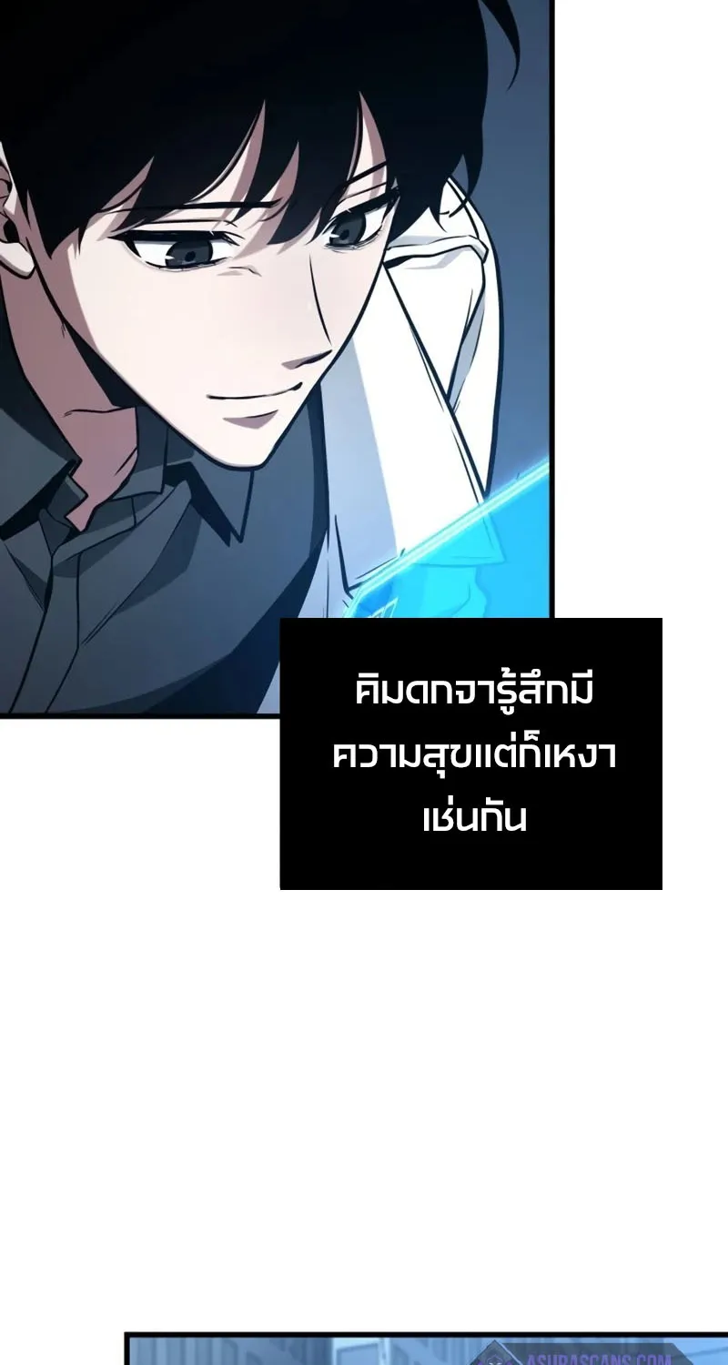 Omniscient Reader อ่านชะตาวันสิ้นโลก - หน้า 65