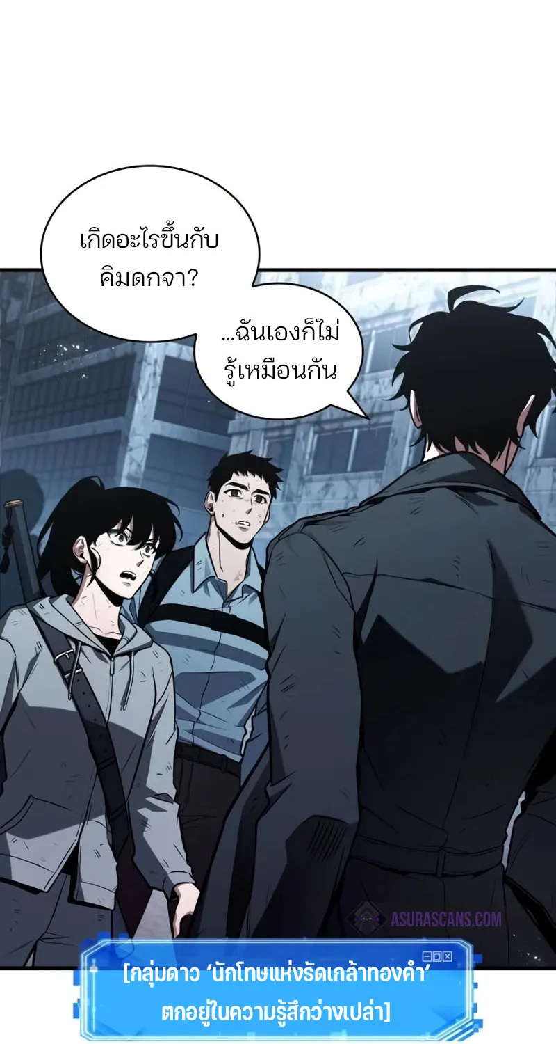 Omniscient Reader อ่านชะตาวันสิ้นโลก - หน้า 9