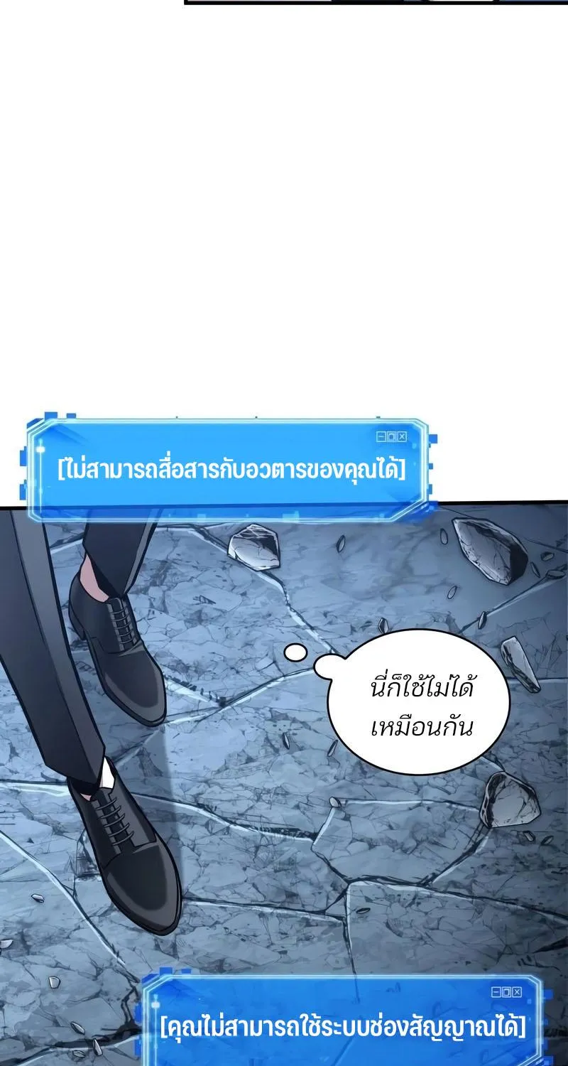 Omniscient Reader อ่านชะตาวันสิ้นโลก - หน้า 12