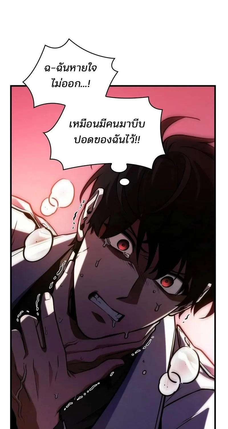 Omniscient Reader อ่านชะตาวันสิ้นโลก - หน้า 26