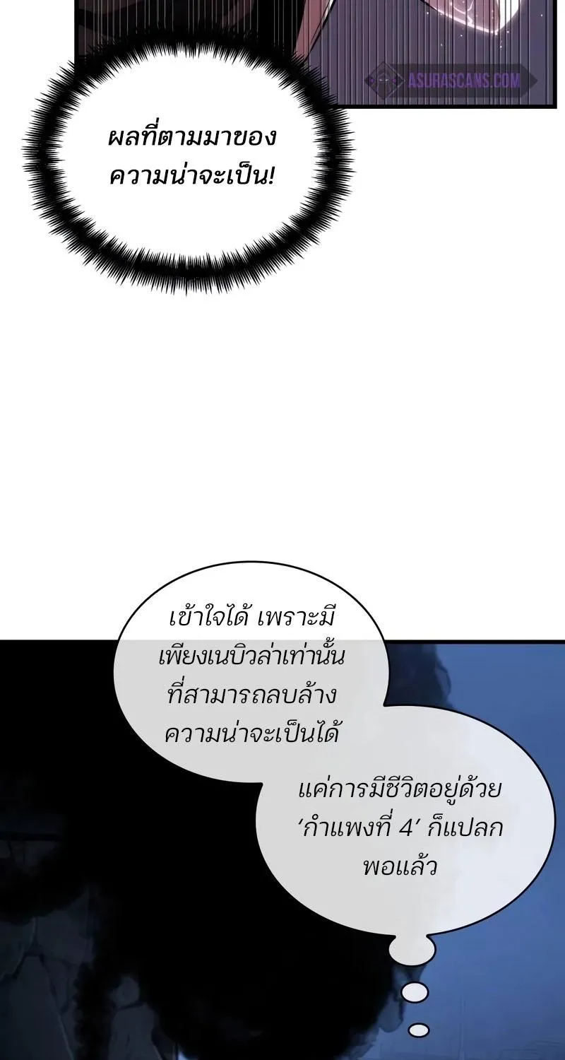 Omniscient Reader อ่านชะตาวันสิ้นโลก - หน้า 39