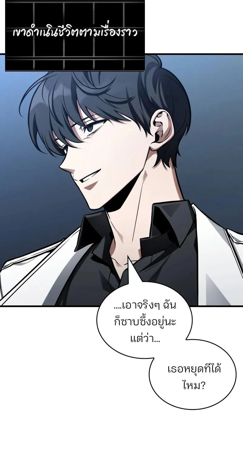 Omniscient Reader อ่านชะตาวันสิ้นโลก - หน้า 4