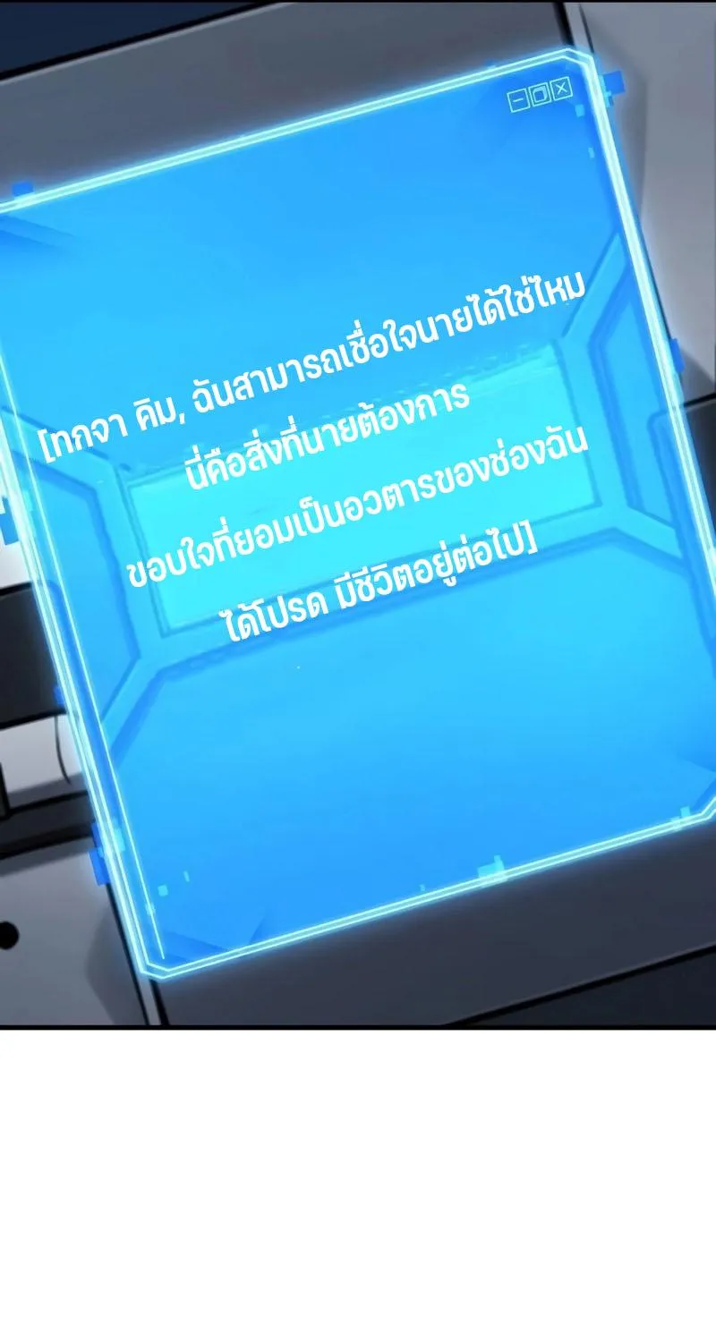 Omniscient Reader อ่านชะตาวันสิ้นโลก - หน้า 60