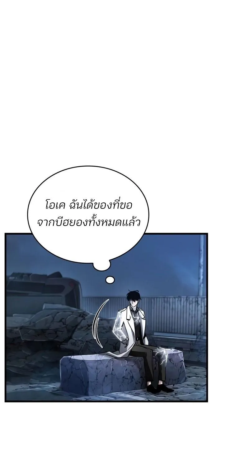 Omniscient Reader อ่านชะตาวันสิ้นโลก - หน้า 66