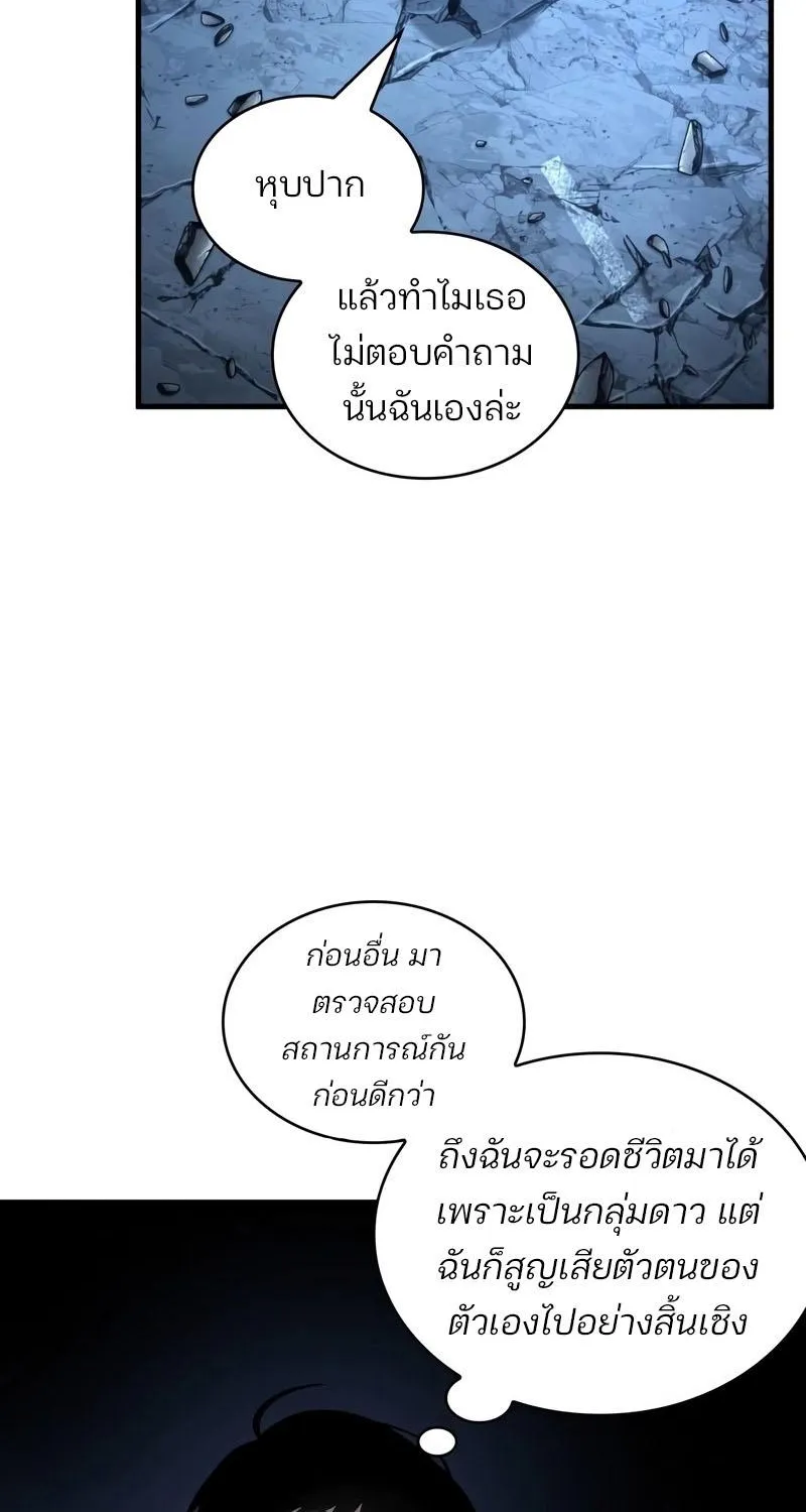 Omniscient Reader อ่านชะตาวันสิ้นโลก - หน้า 7