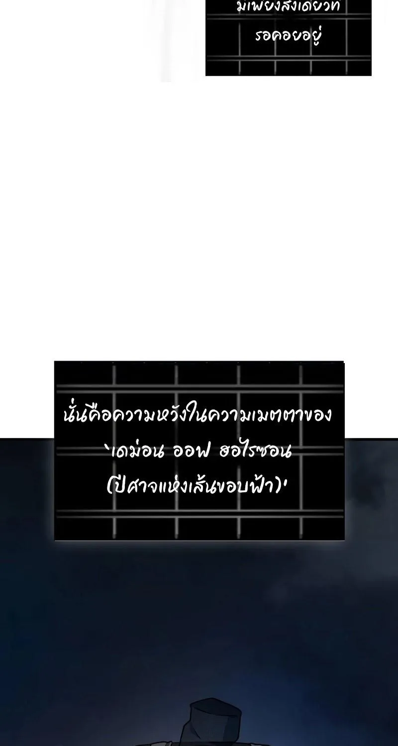 Omniscient Reader อ่านชะตาวันสิ้นโลก - หน้า 78