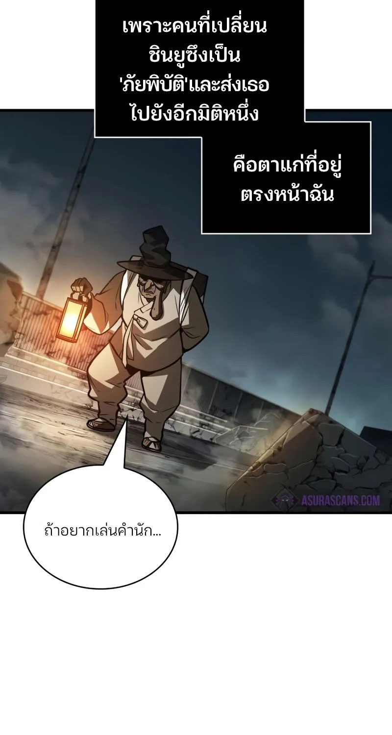 Omniscient Reader อ่านชะตาวันสิ้นโลก - หน้า 16