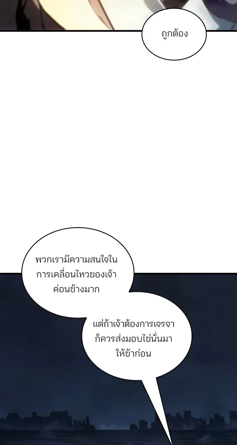 Omniscient Reader อ่านชะตาวันสิ้นโลก - หน้า 23