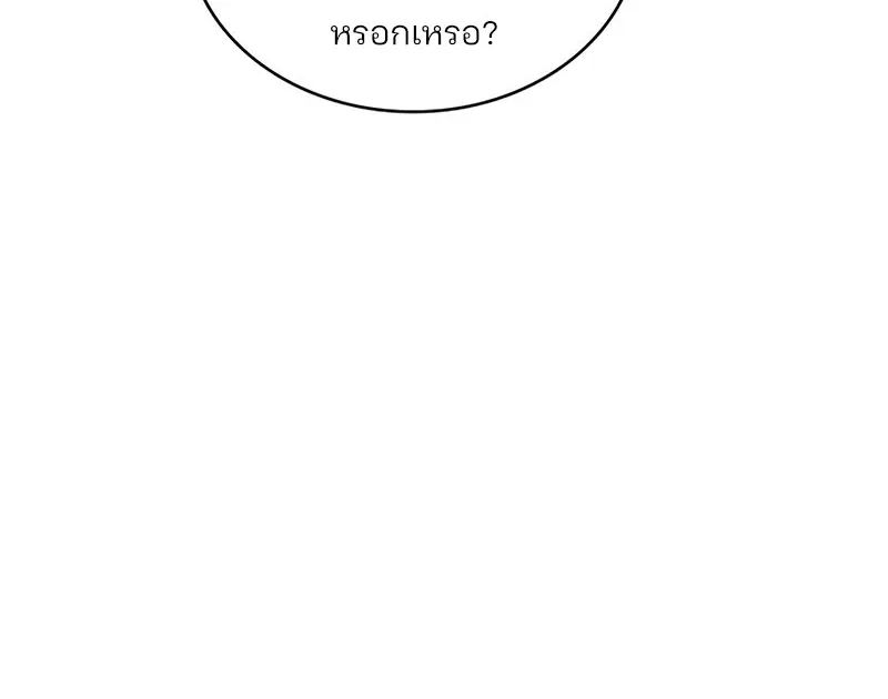 Omniscient Reader อ่านชะตาวันสิ้นโลก - หน้า 29