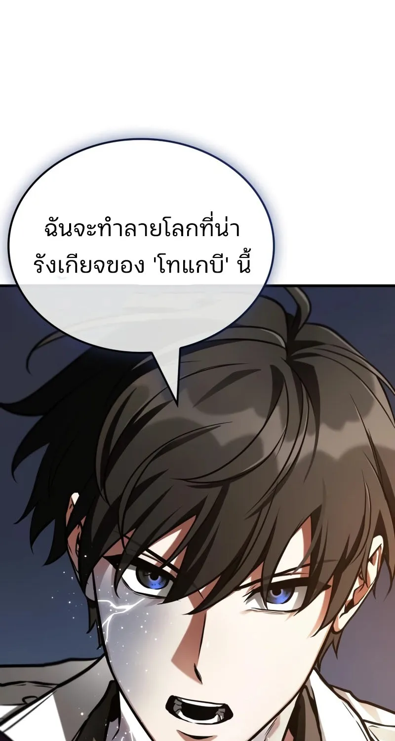 Omniscient Reader อ่านชะตาวันสิ้นโลก - หน้า 31