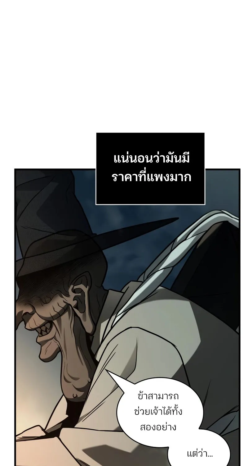 Omniscient Reader อ่านชะตาวันสิ้นโลก - หน้า 40