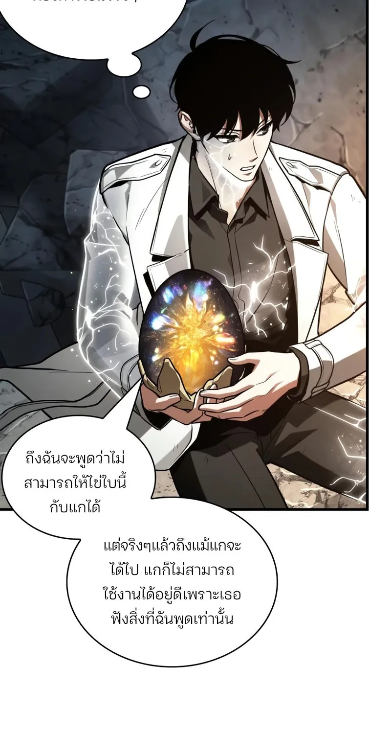 Omniscient Reader อ่านชะตาวันสิ้นโลก - หน้า 43