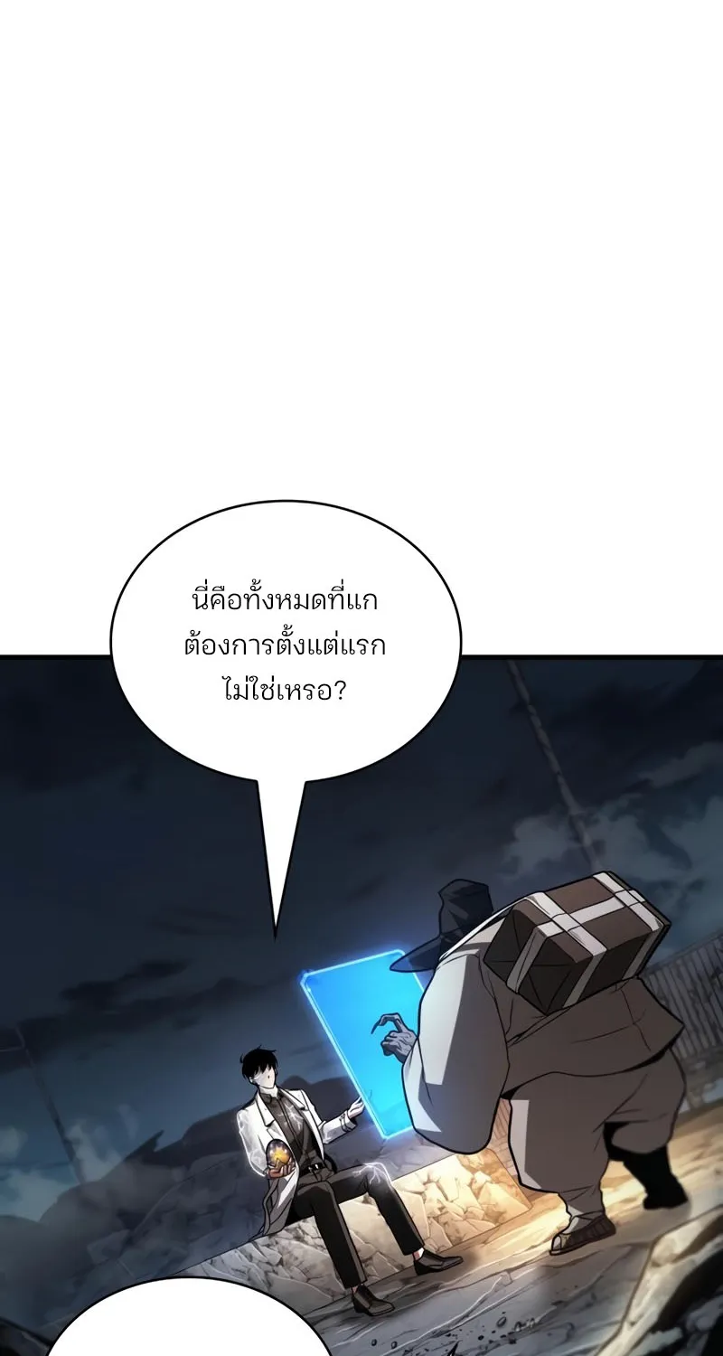 Omniscient Reader อ่านชะตาวันสิ้นโลก - หน้า 47