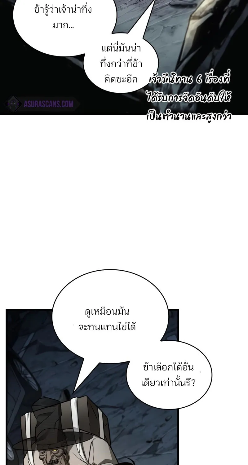 Omniscient Reader อ่านชะตาวันสิ้นโลก - หน้า 48