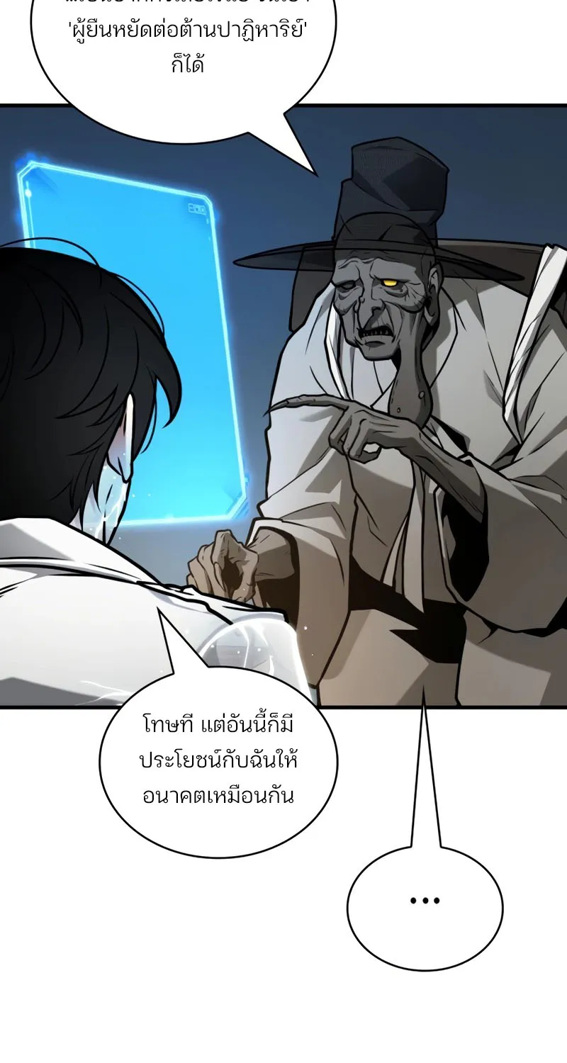 Omniscient Reader อ่านชะตาวันสิ้นโลก - หน้า 54