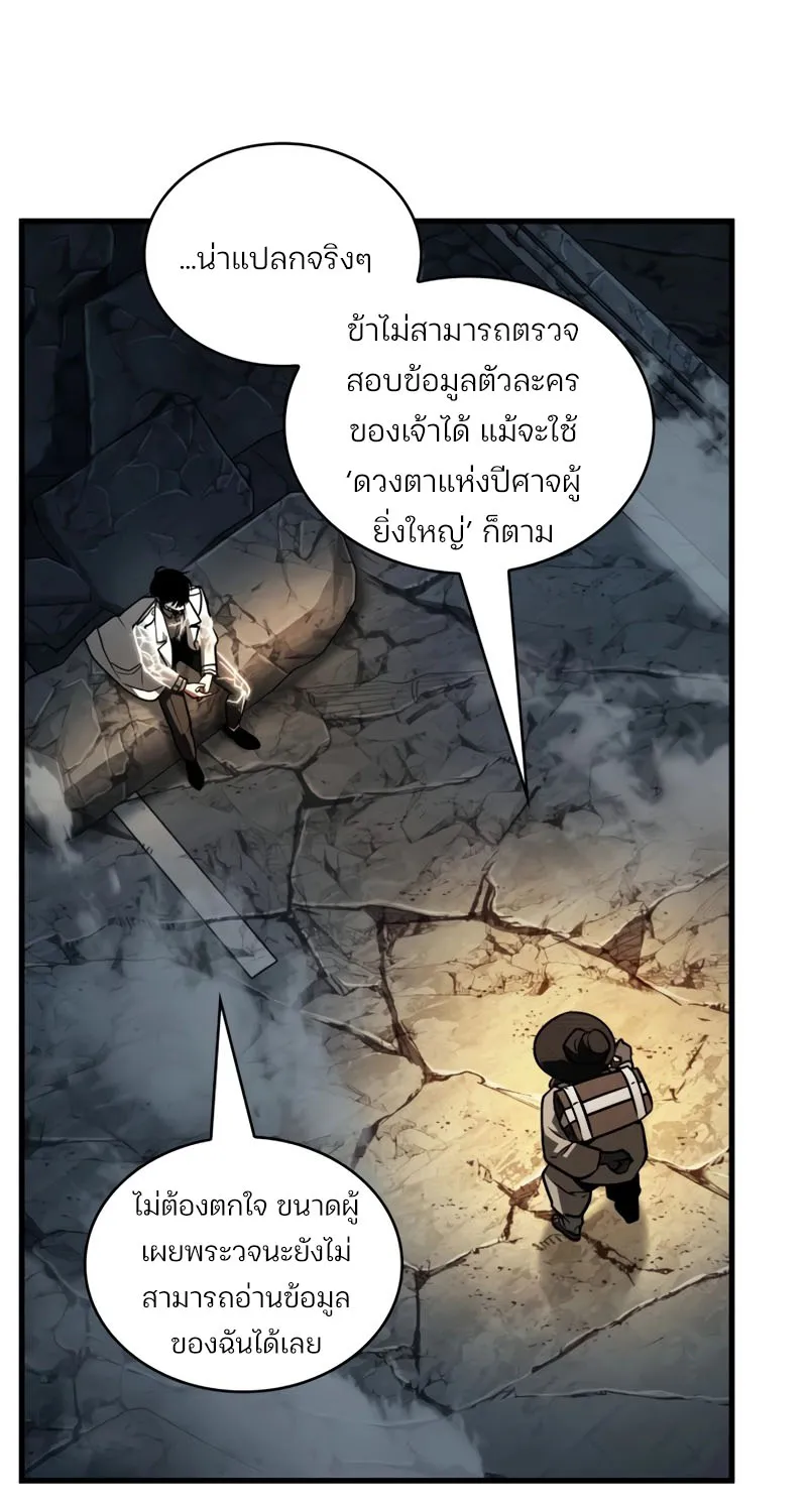 Omniscient Reader อ่านชะตาวันสิ้นโลก - หน้า 6