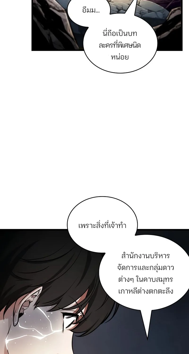 Omniscient Reader อ่านชะตาวันสิ้นโลก - หน้า 77