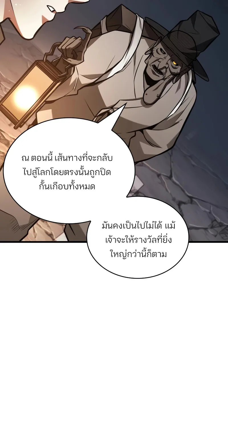 Omniscient Reader อ่านชะตาวันสิ้นโลก - หน้า 78