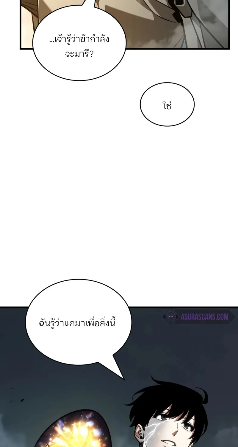 Omniscient Reader อ่านชะตาวันสิ้นโลก - หน้า 8