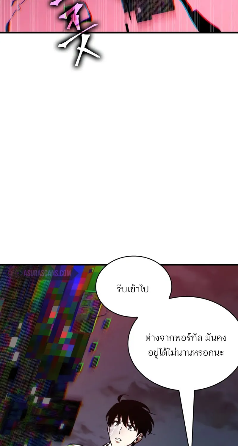 Omniscient Reader อ่านชะตาวันสิ้นโลก - หน้า 98