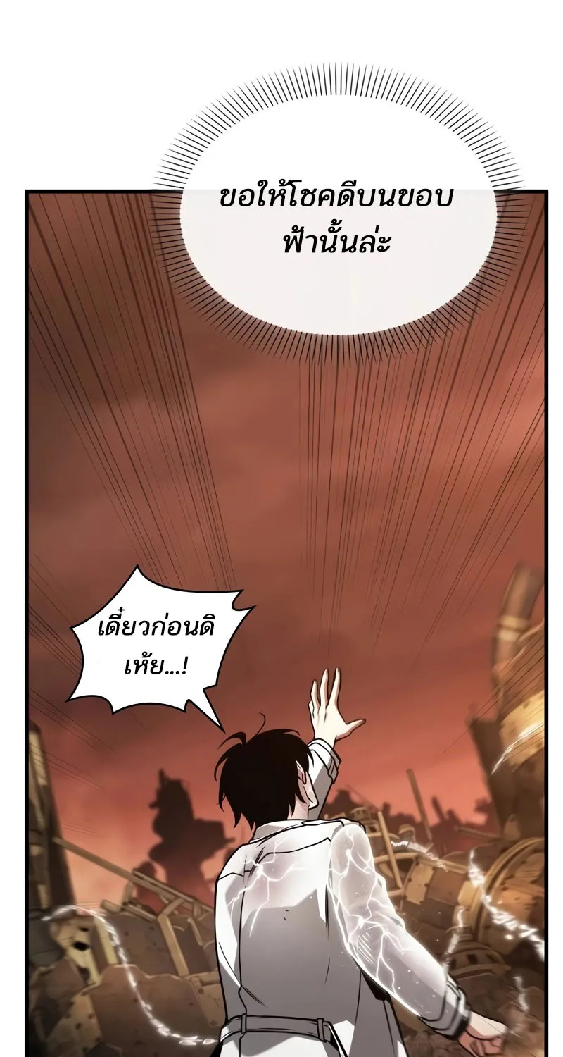 Omniscient Reader อ่านชะตาวันสิ้นโลก - หน้า 21