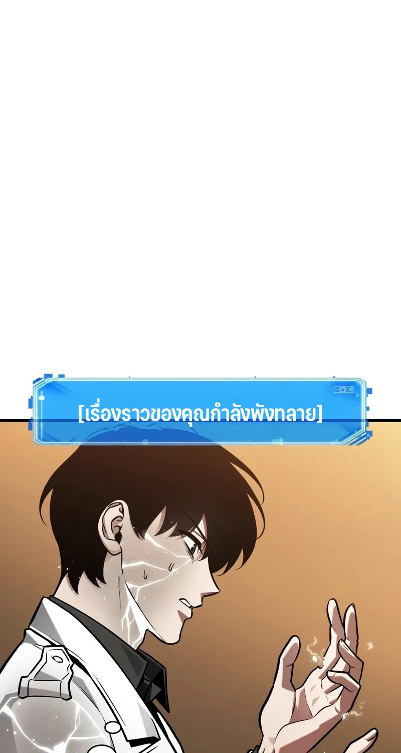 Omniscient Reader อ่านชะตาวันสิ้นโลก - หน้า 34